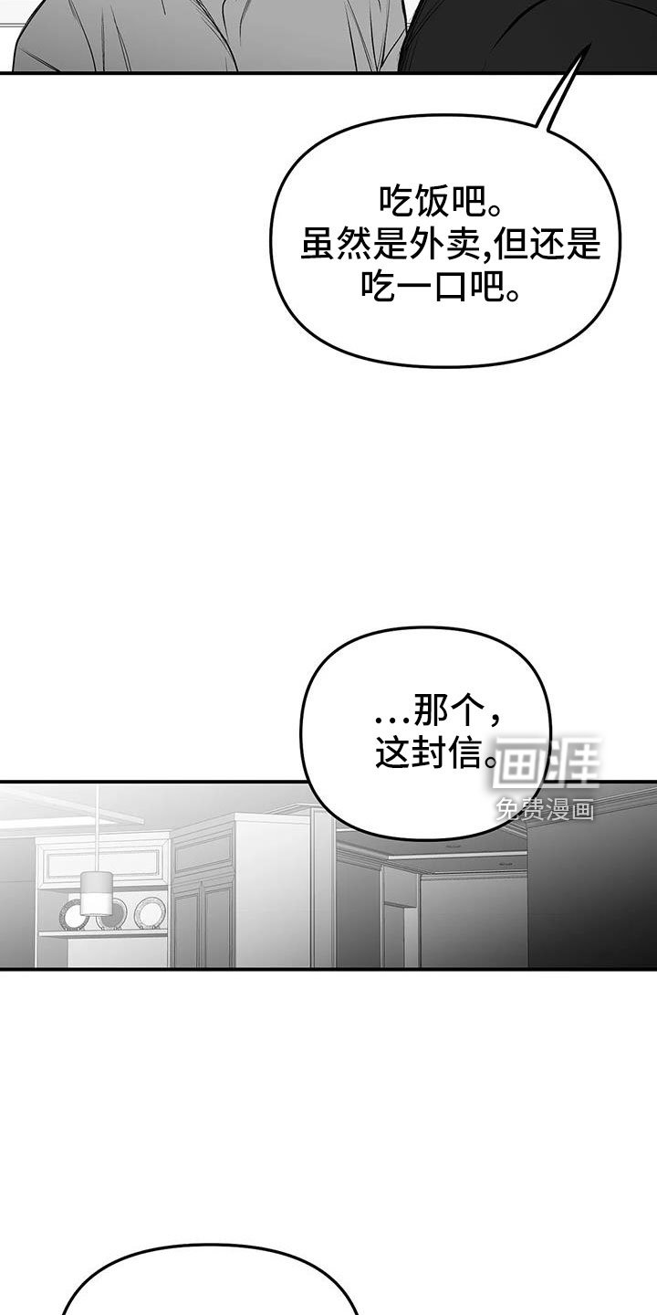 第189章：【第三季】替你看