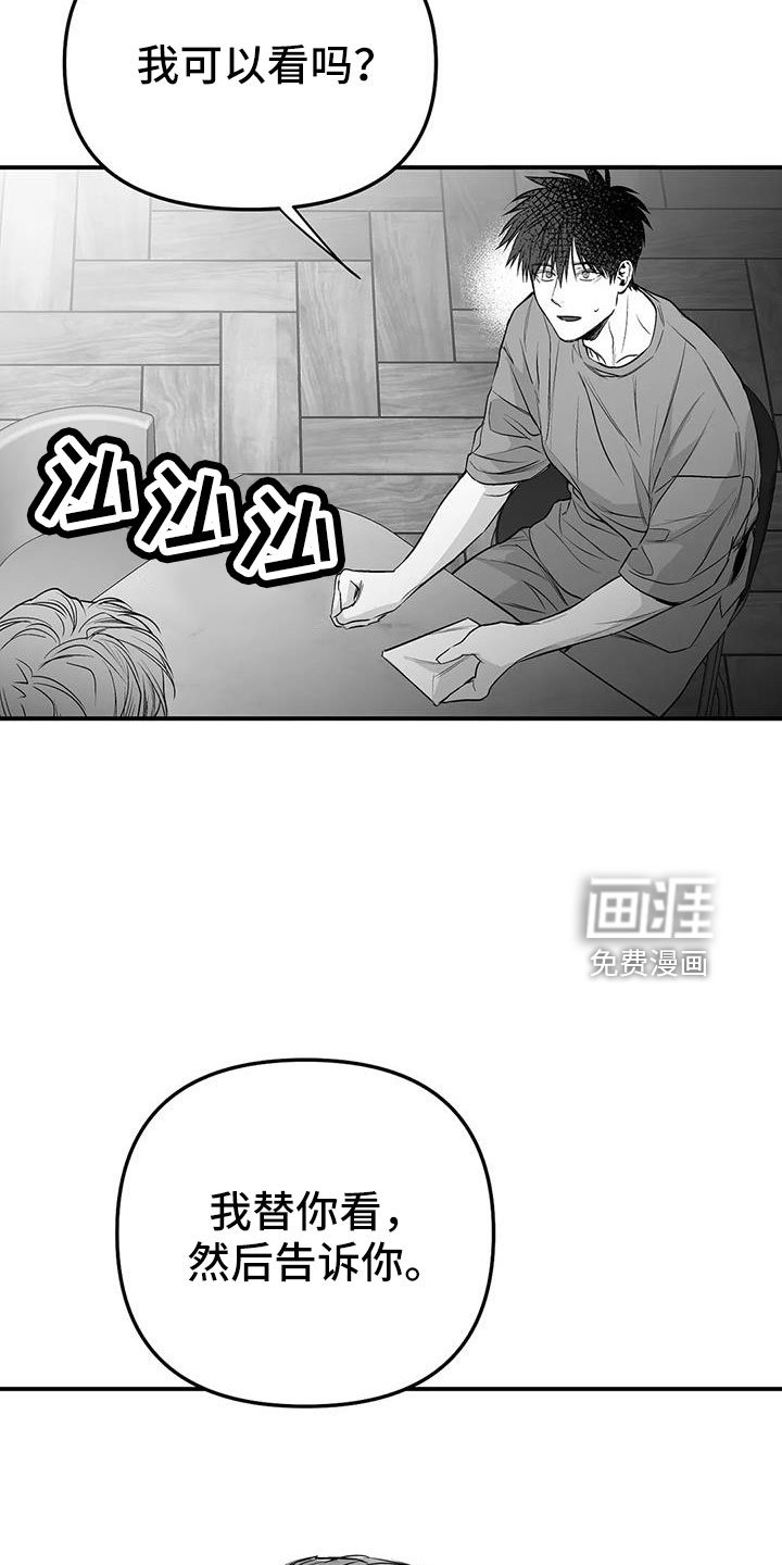 第189章：【第三季】替你看