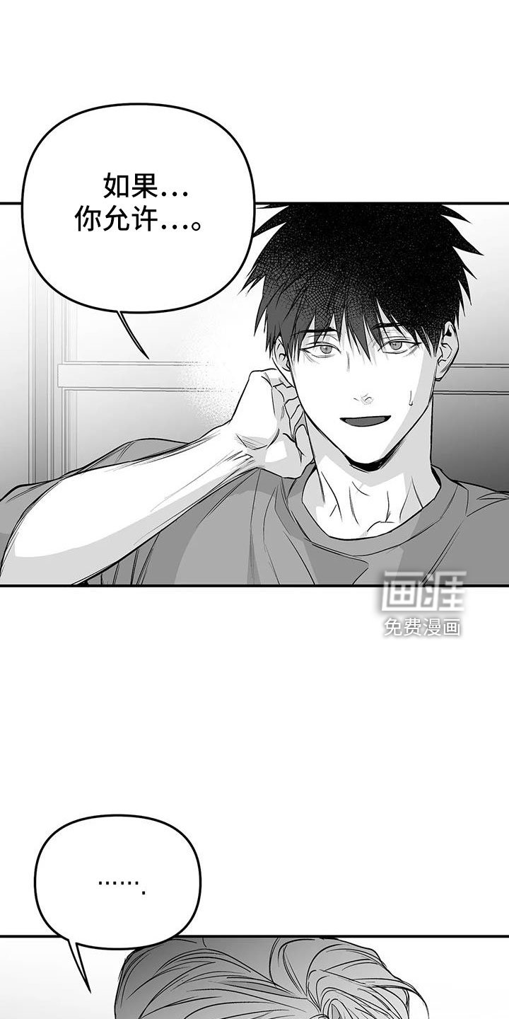 第189章：【第三季】替你看