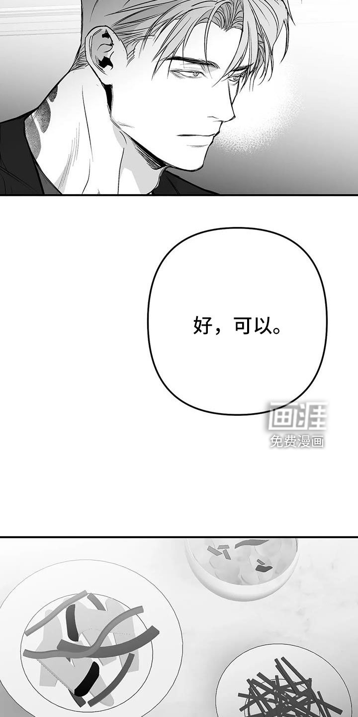 第189章：【第三季】替你看