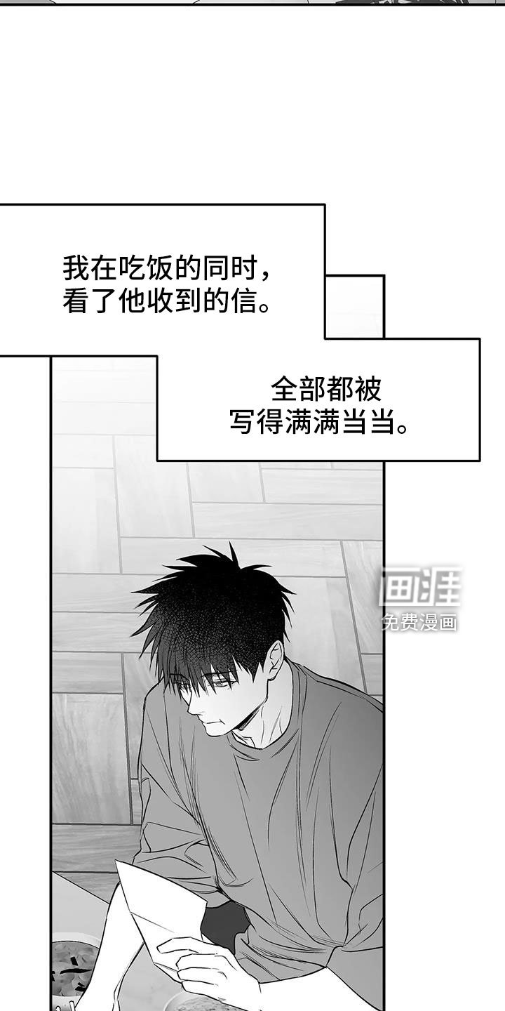 第189章：【第三季】替你看