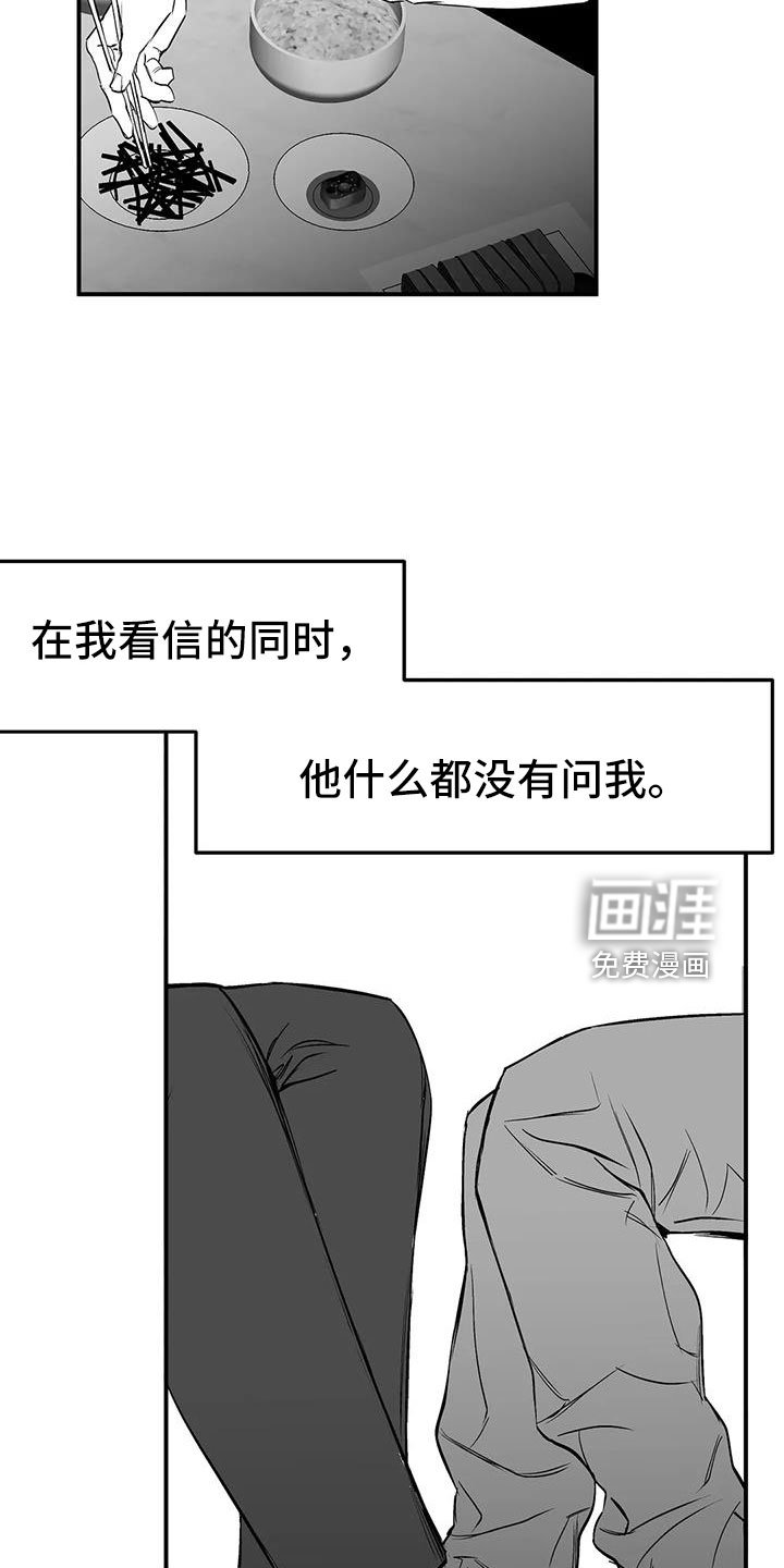第189章：【第三季】替你看