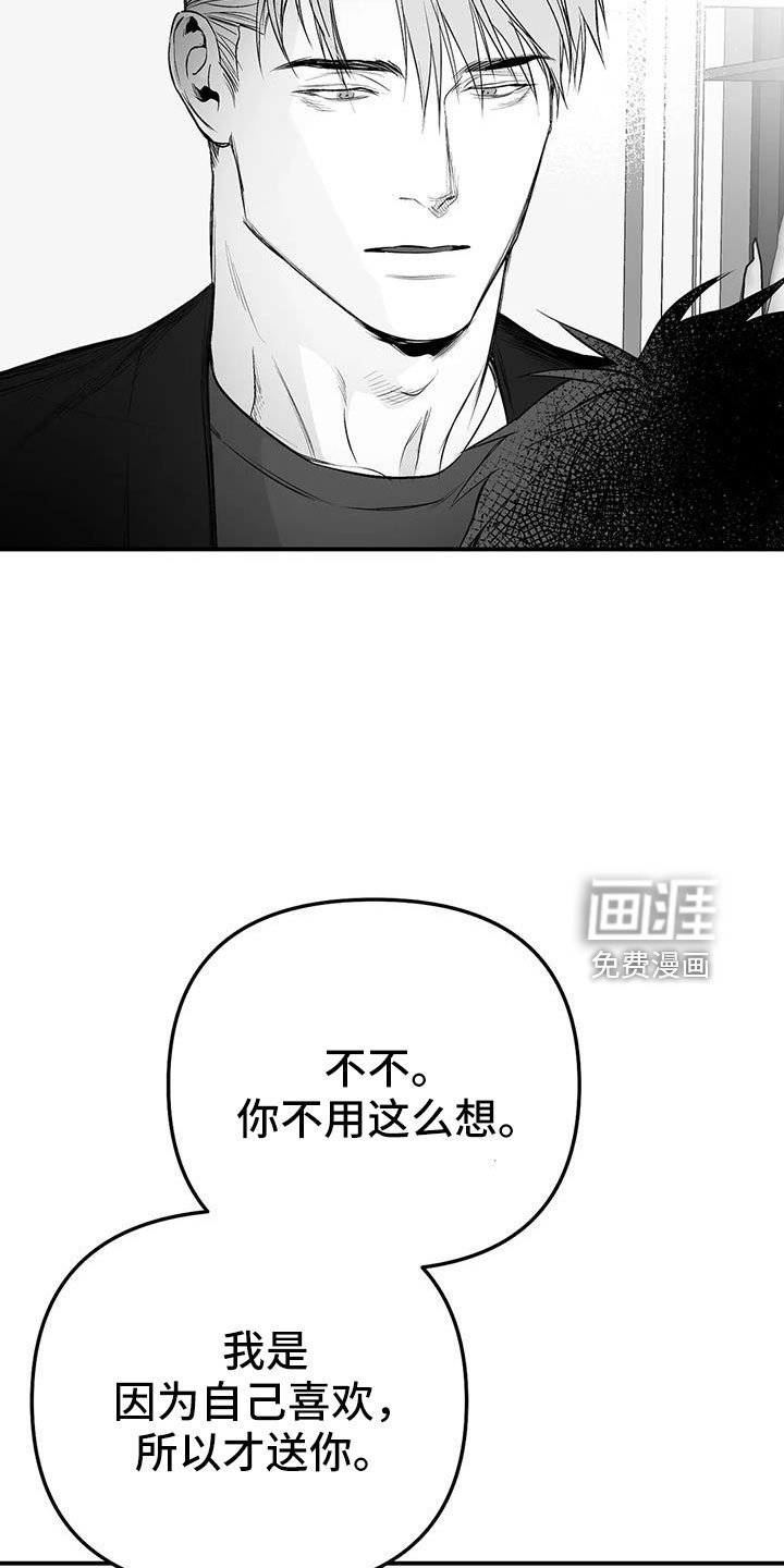 第190章：【第三季】我来接你