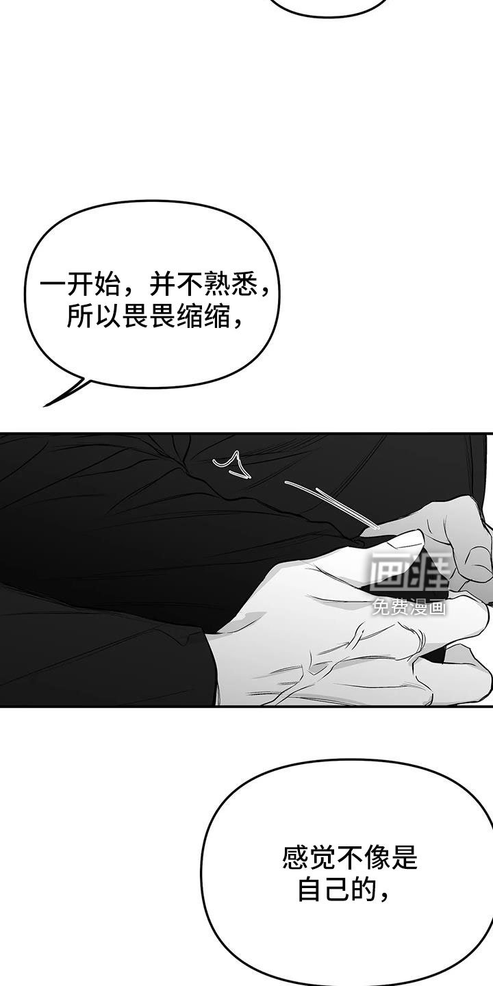 第190章：【第三季】我来接你