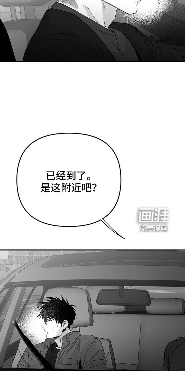 第190章：【第三季】我来接你