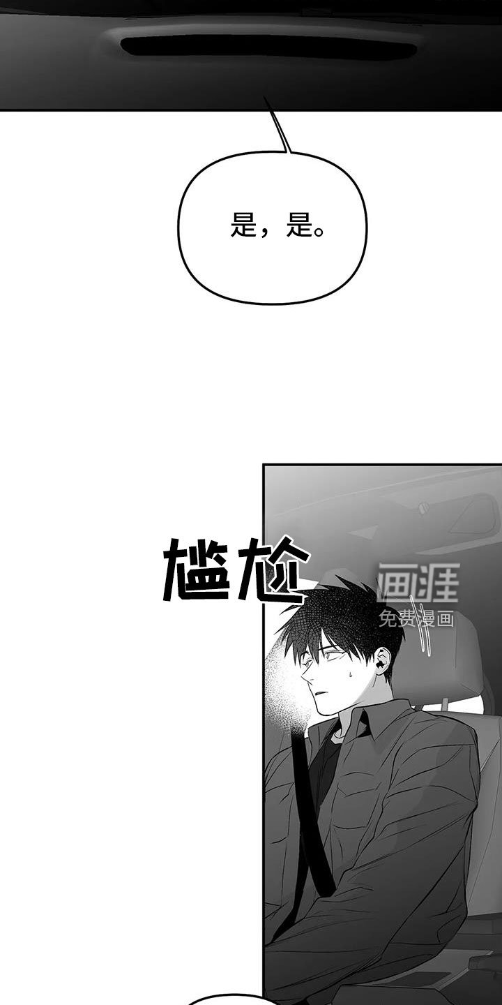 第190章：【第三季】我来接你