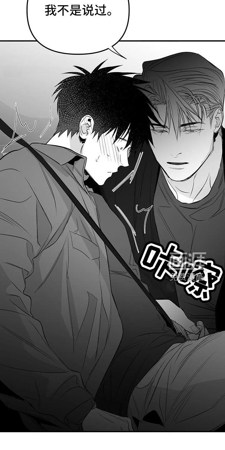 第190章：【第三季】我来接你
