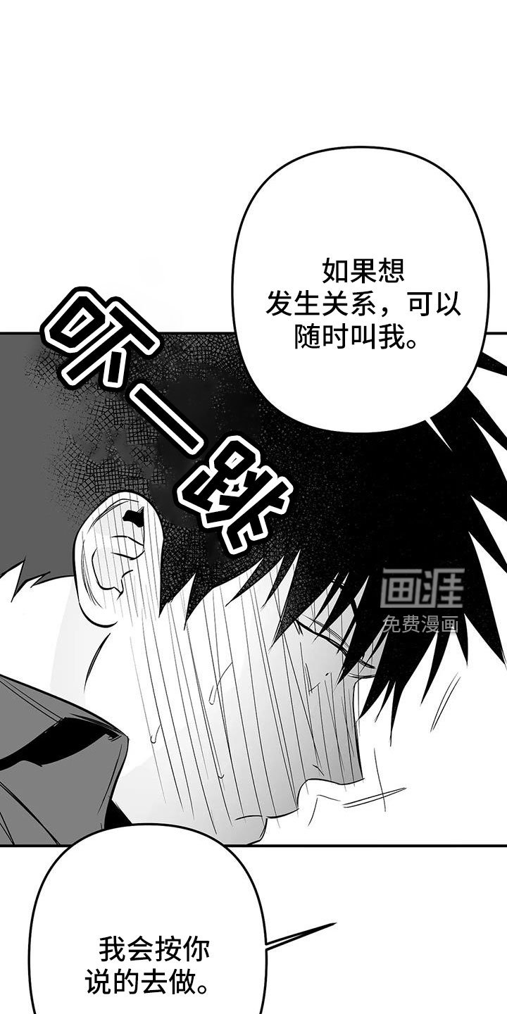 第190章：【第三季】我来接你