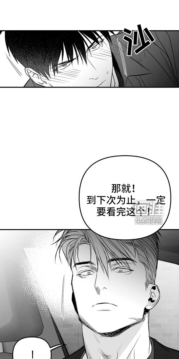 第190章：【第三季】我来接你