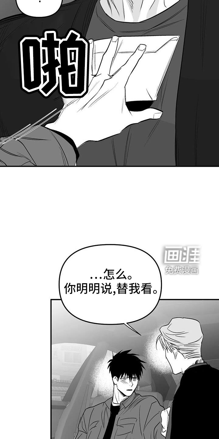 第190章：【第三季】我来接你