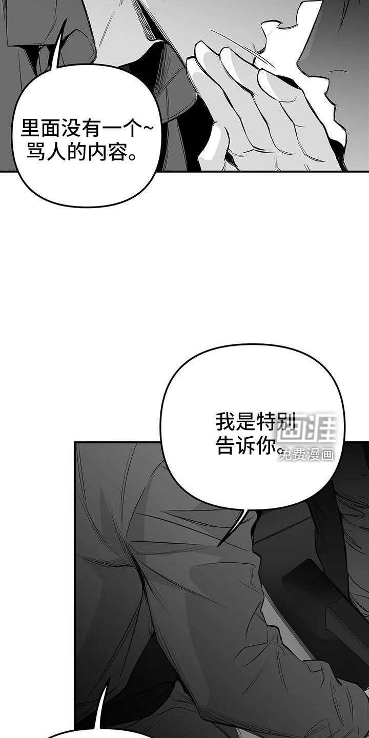 第190章：【第三季】我来接你