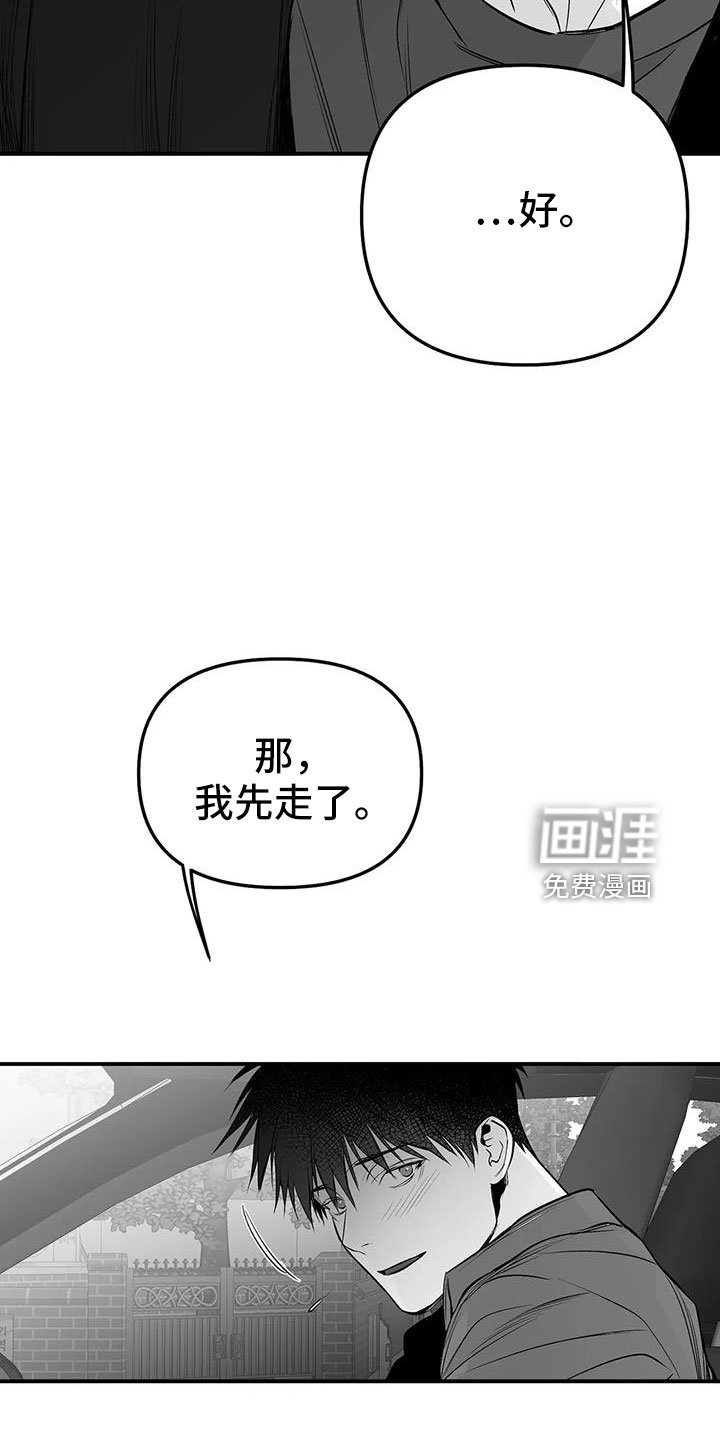 第190章：【第三季】我来接你