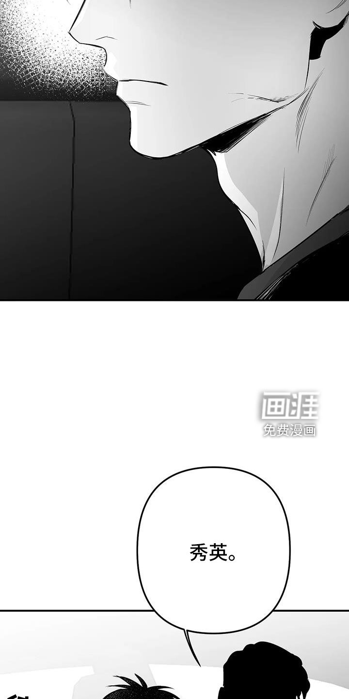 第190章：【第三季】我来接你