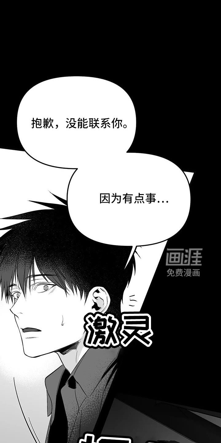 第191章：【第三季】条件是什么来着