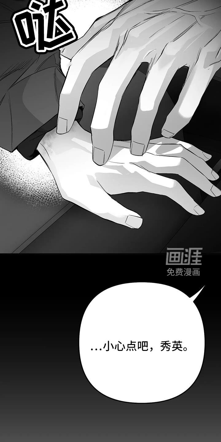 第191章：【第三季】条件是什么来着