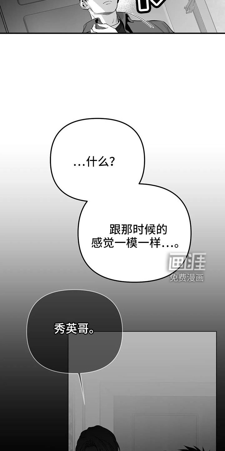 第191章：【第三季】条件是什么来着