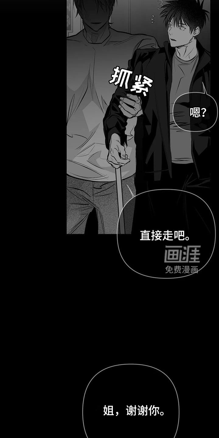 第191章：【第三季】条件是什么来着