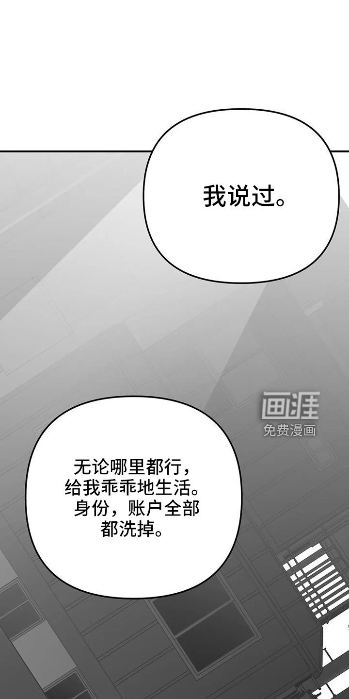 第191章：【第三季】条件是什么来着