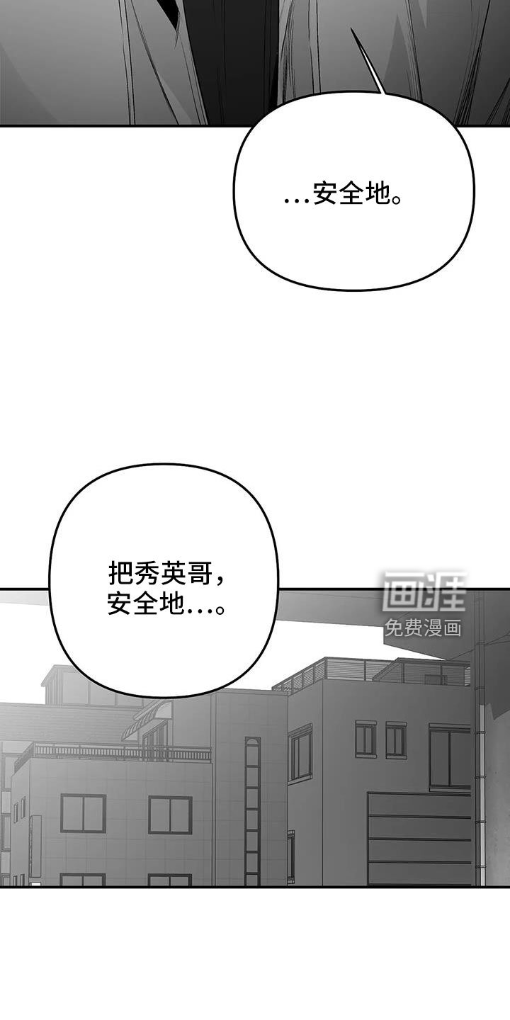 第191章：【第三季】条件是什么来着