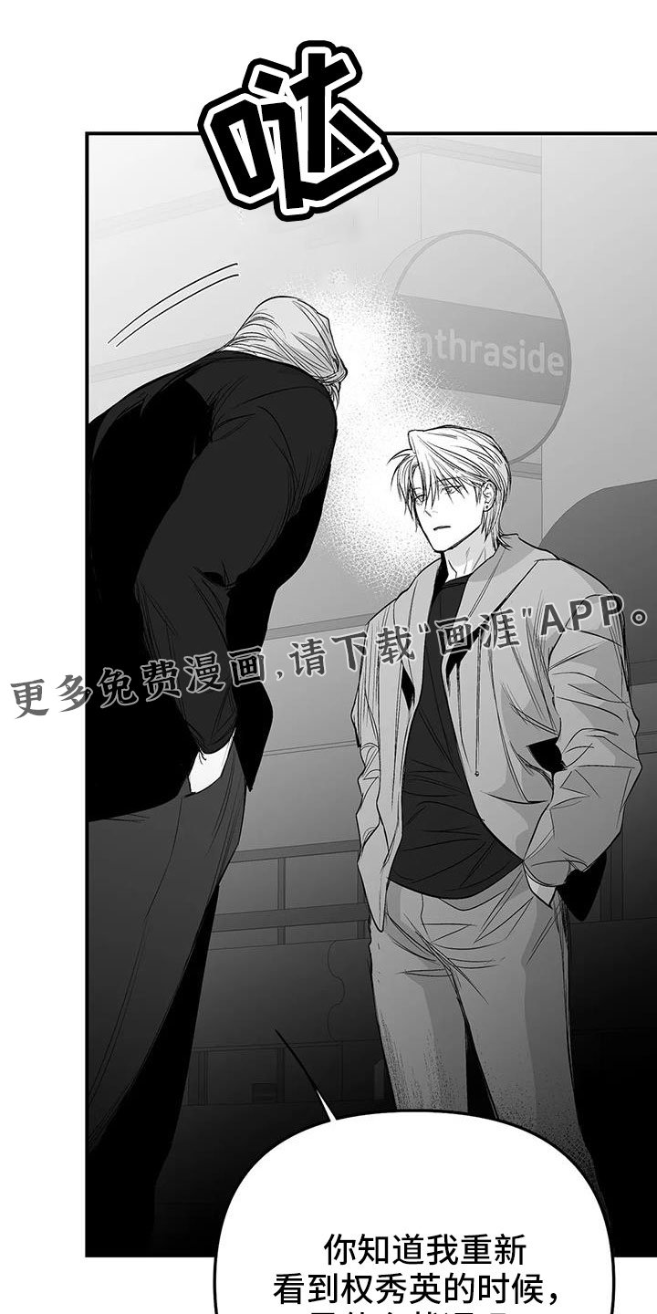 第191章：【第三季】条件是什么来着