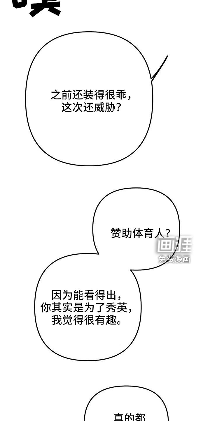 第192章：【第三季】果然迟