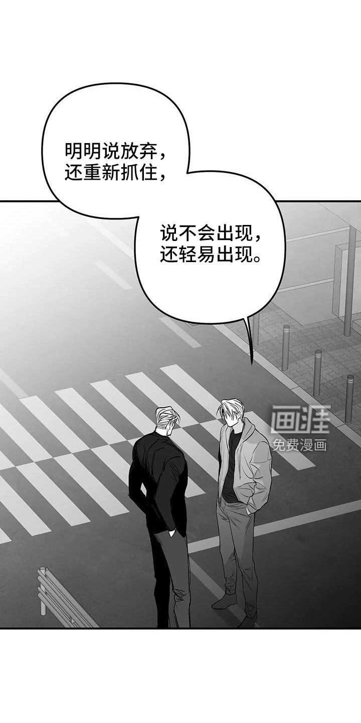 第192章：【第三季】果然迟