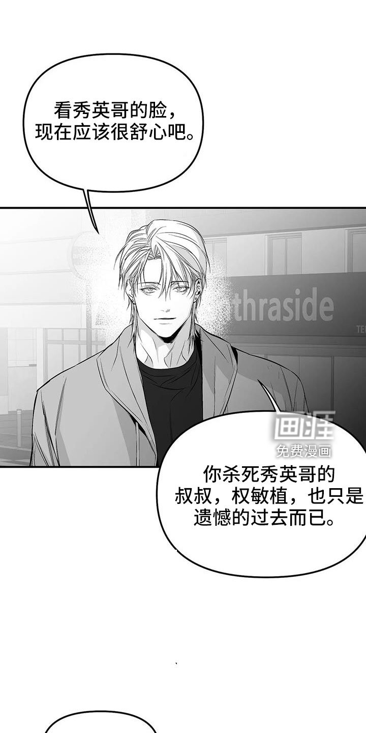 第192章：【第三季】果然迟