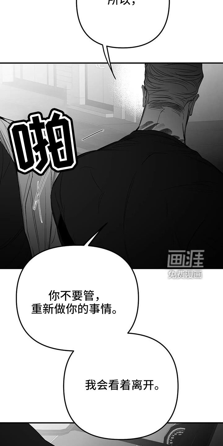第192章：【第三季】果然迟