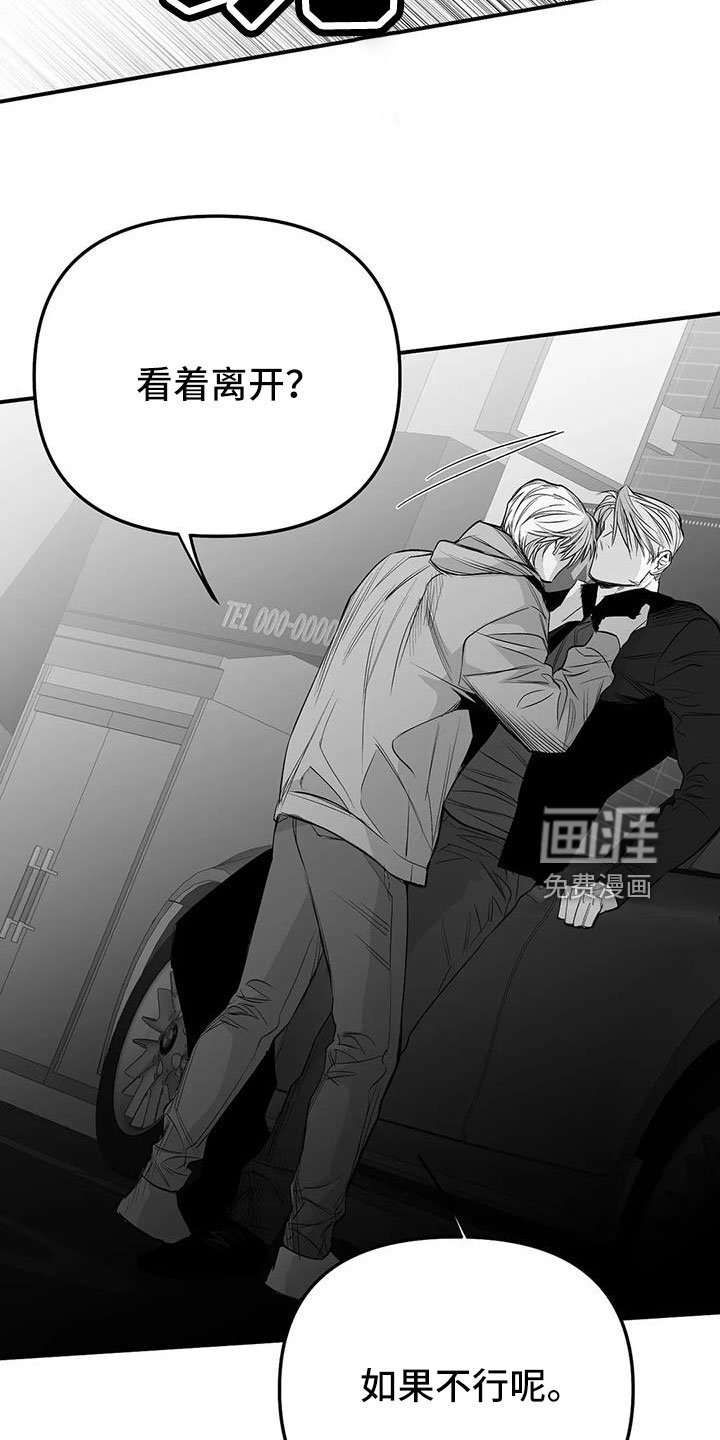 第192章：【第三季】果然迟