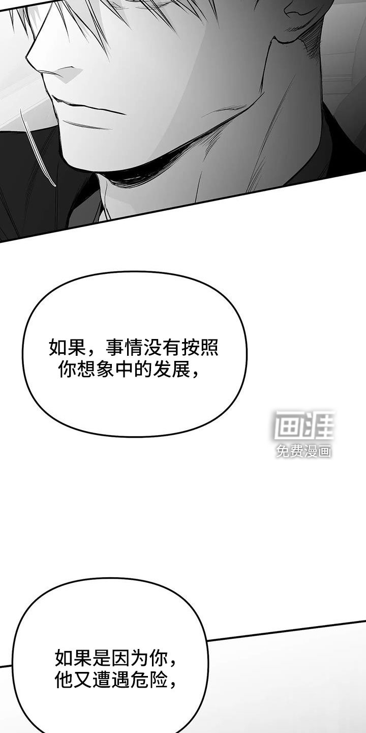 第192章：【第三季】果然迟