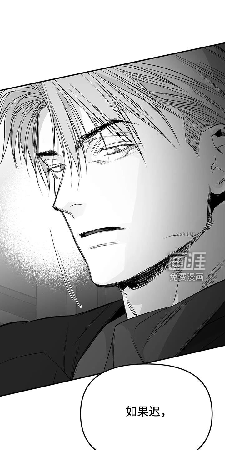 第192章：【第三季】果然迟