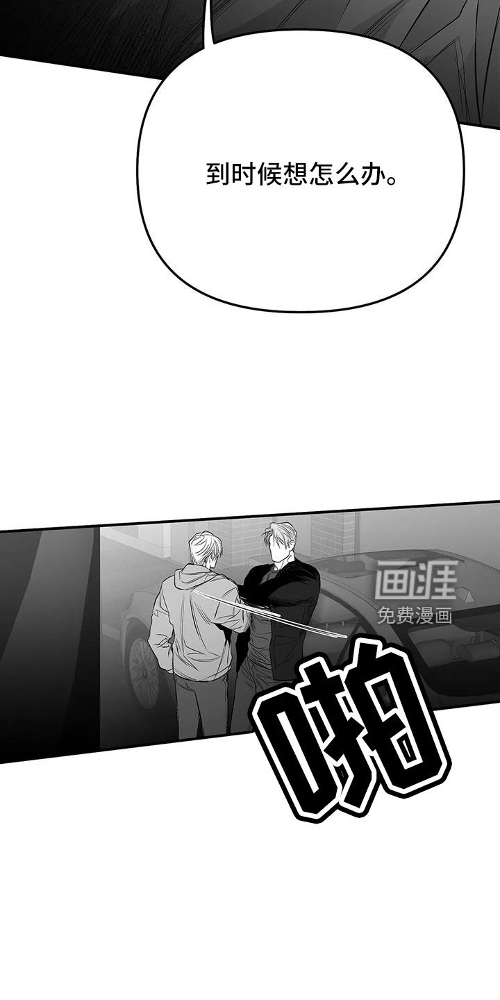 第192章：【第三季】果然迟