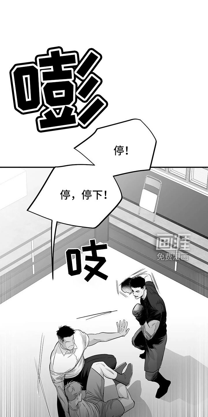 第193章：【第三季】那人很危险