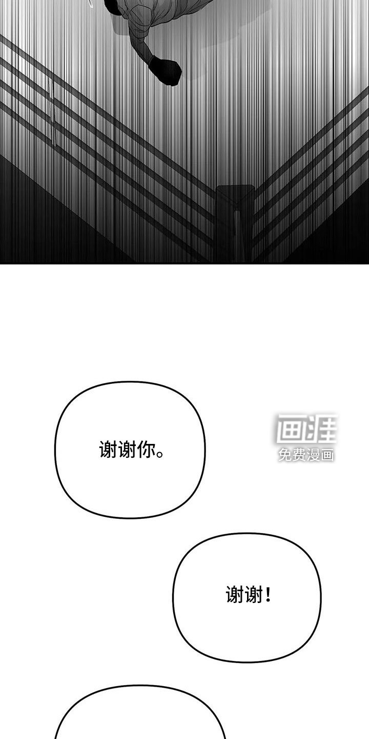 第193章：【第三季】那人很危险