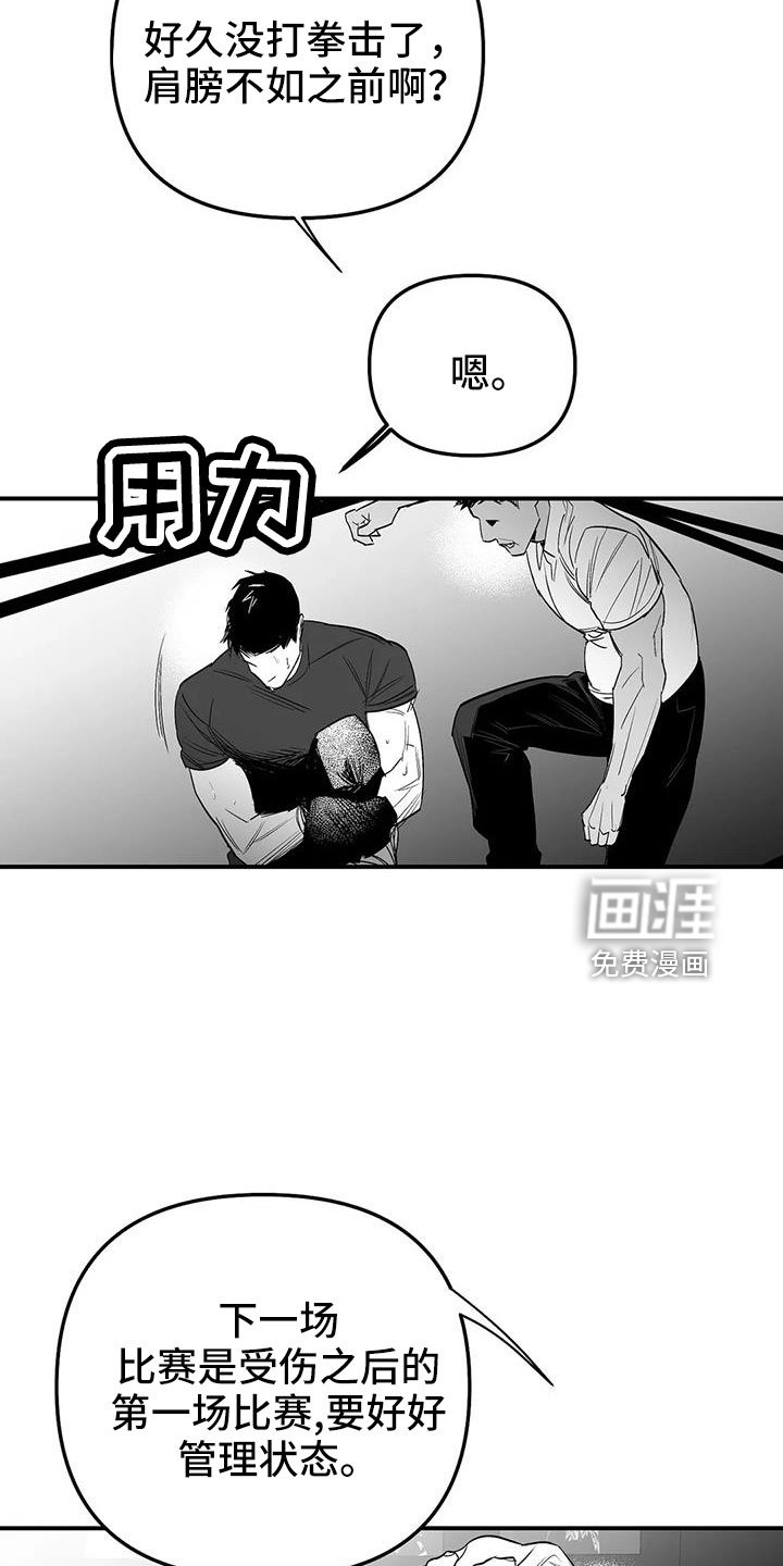 第193章：【第三季】那人很危险