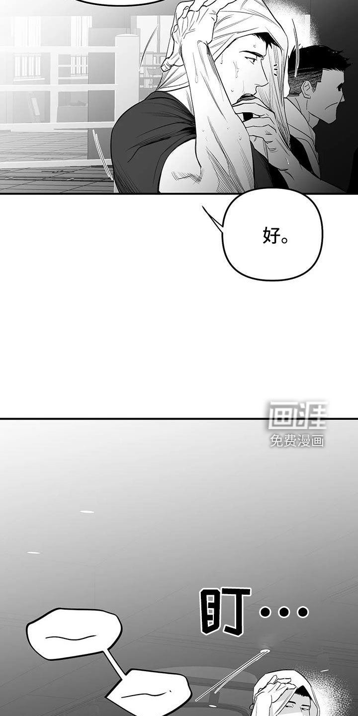 第193章：【第三季】那人很危险