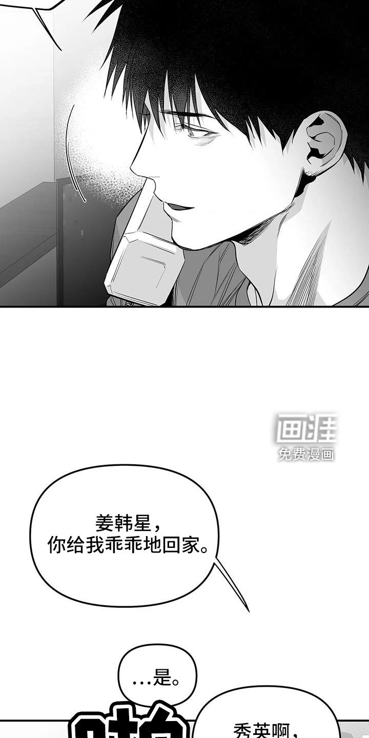 第193章：【第三季】那人很危险