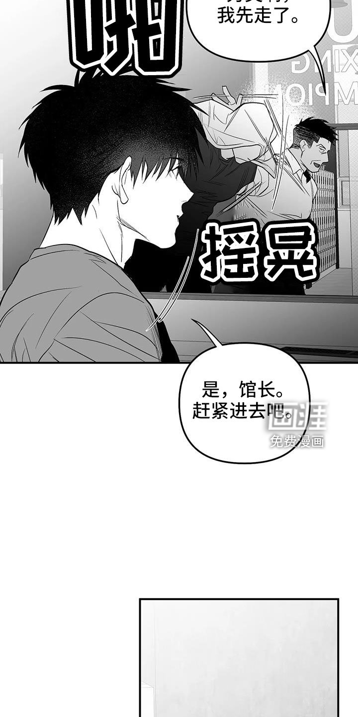第193章：【第三季】那人很危险