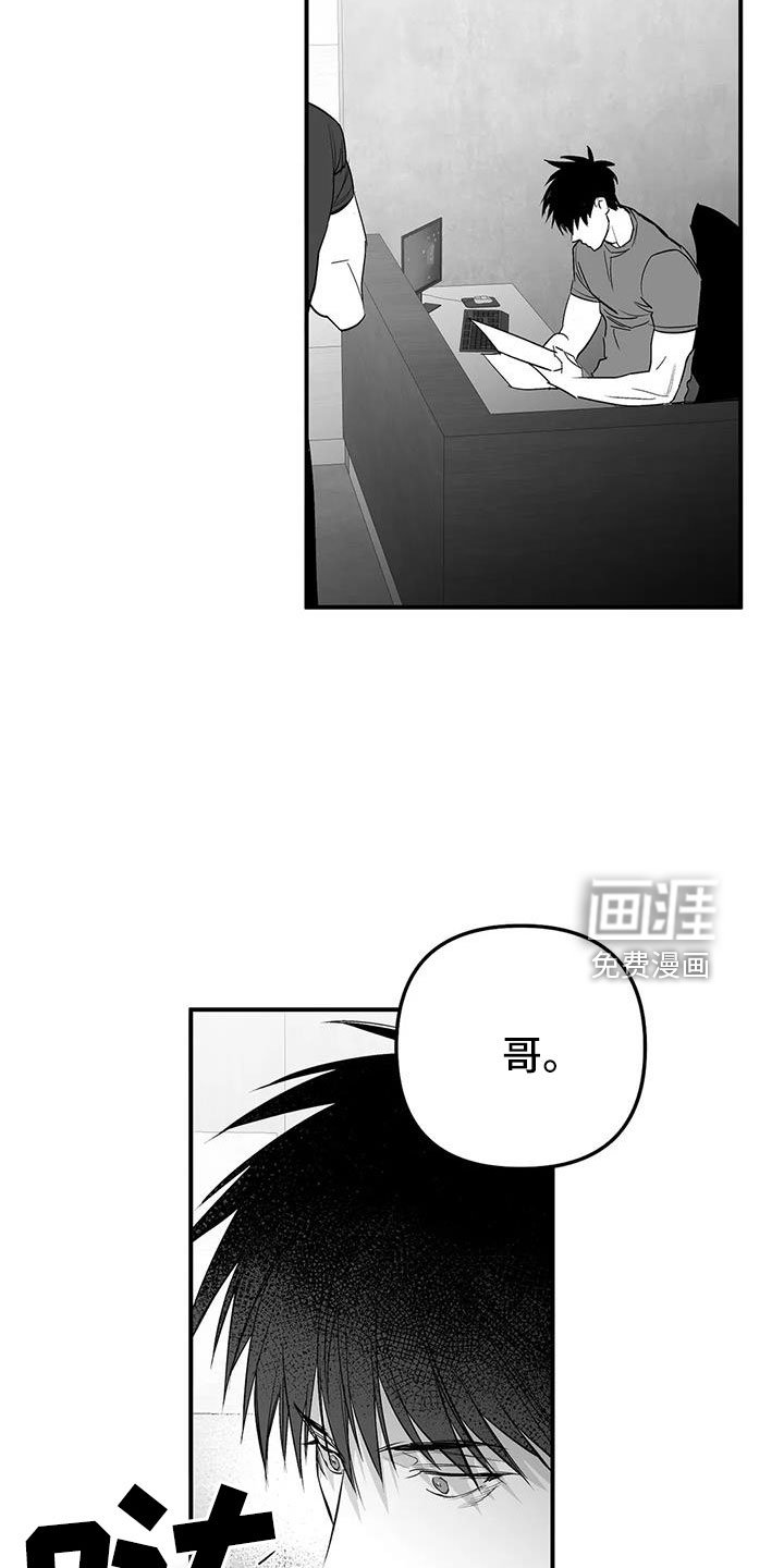 第193章：【第三季】那人很危险
