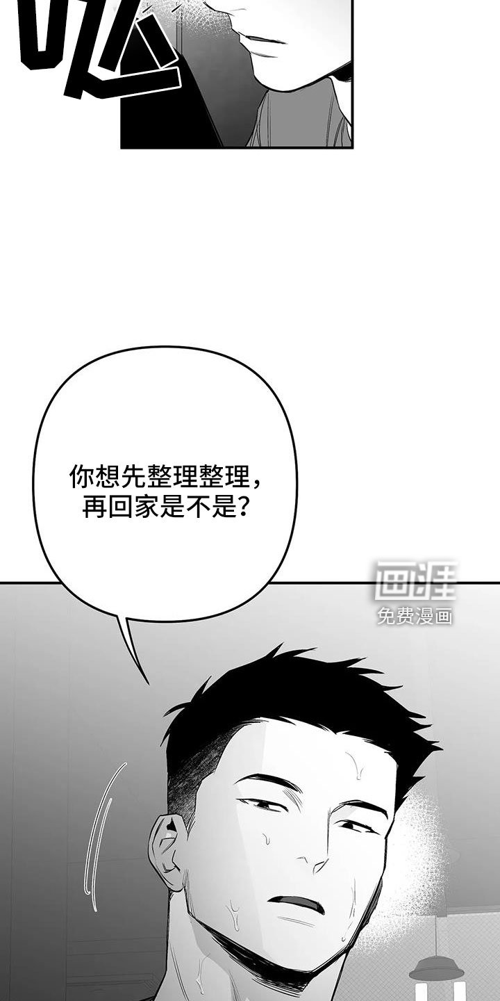 第193章：【第三季】那人很危险
