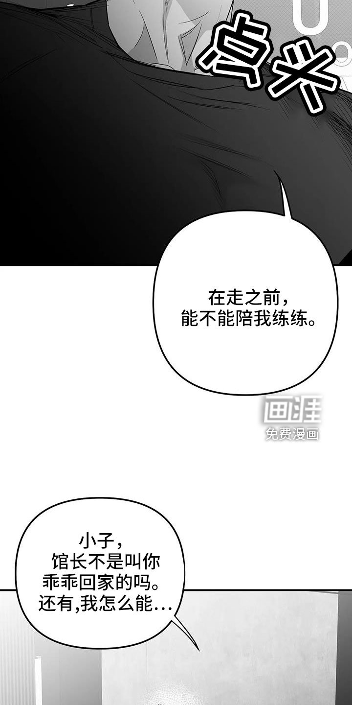 第193章：【第三季】那人很危险