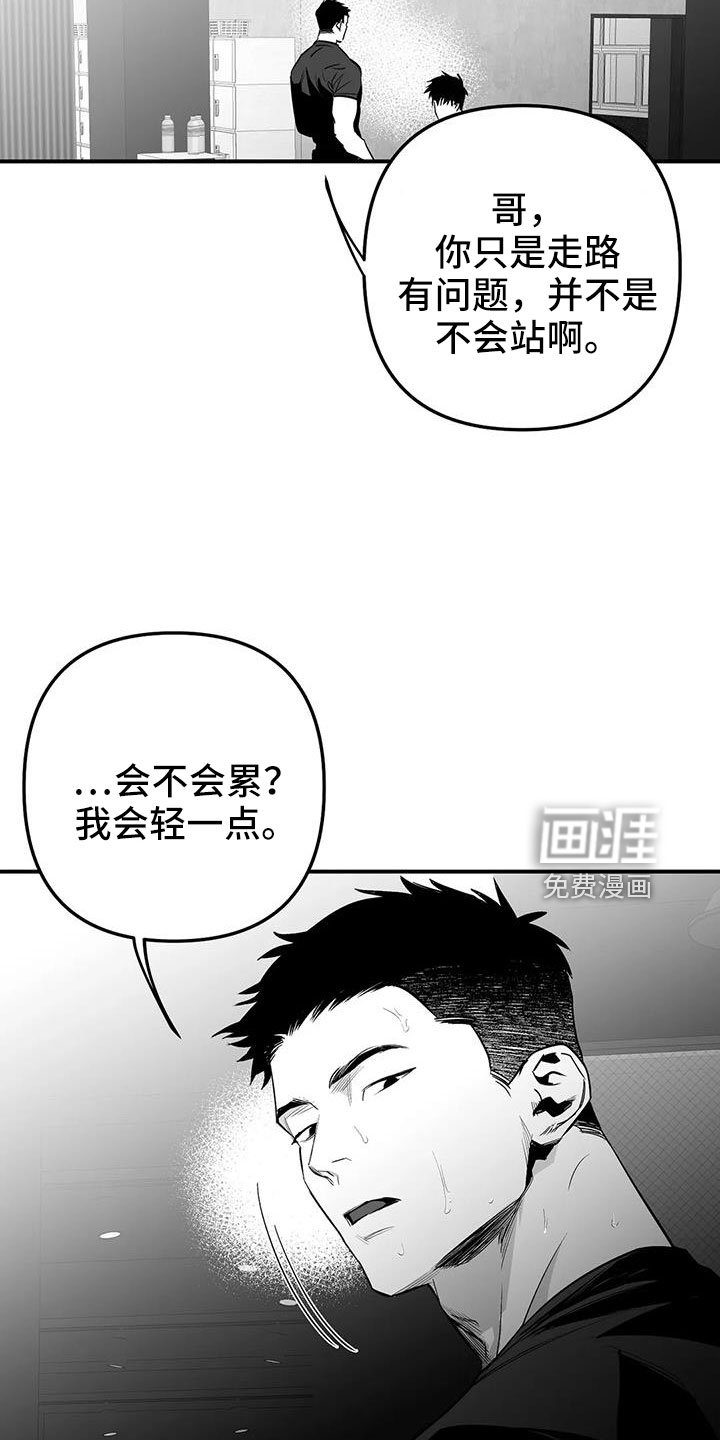 第193章：【第三季】那人很危险