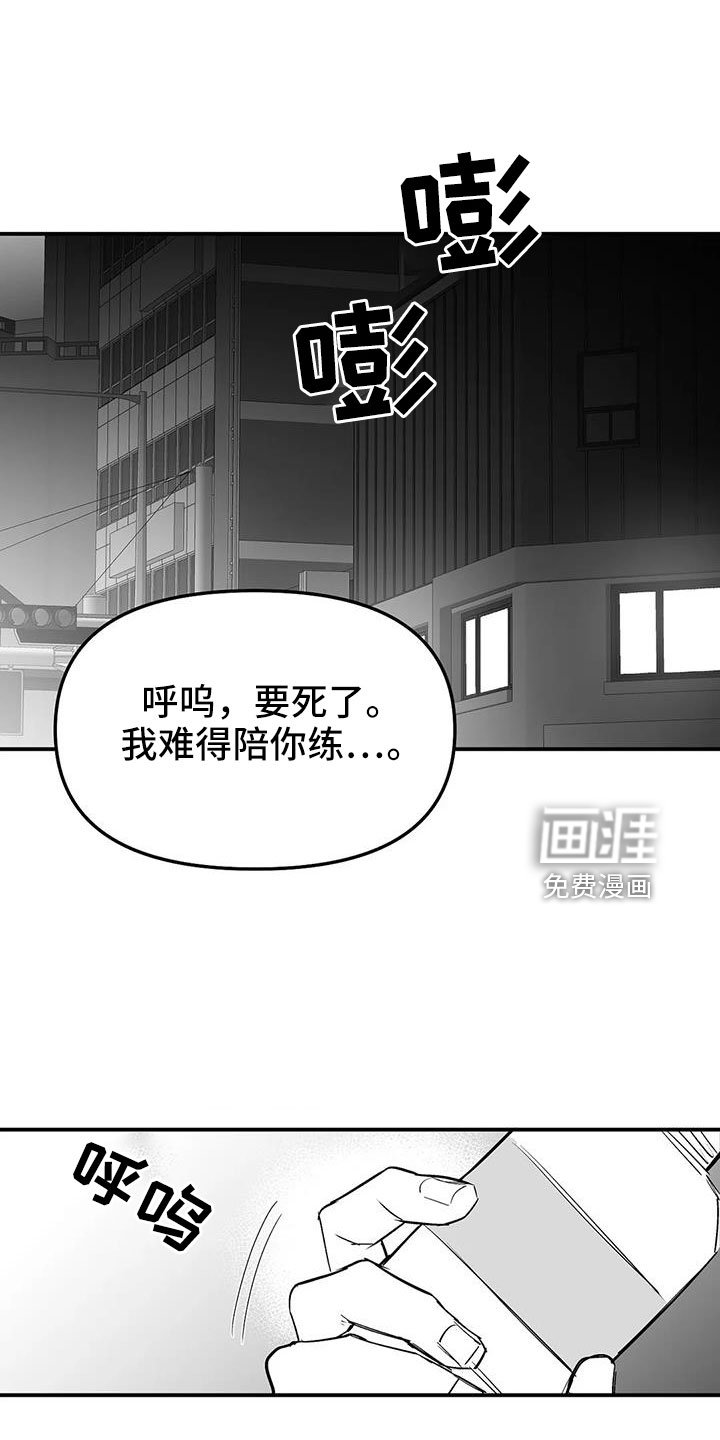 第193章：【第三季】那人很危险