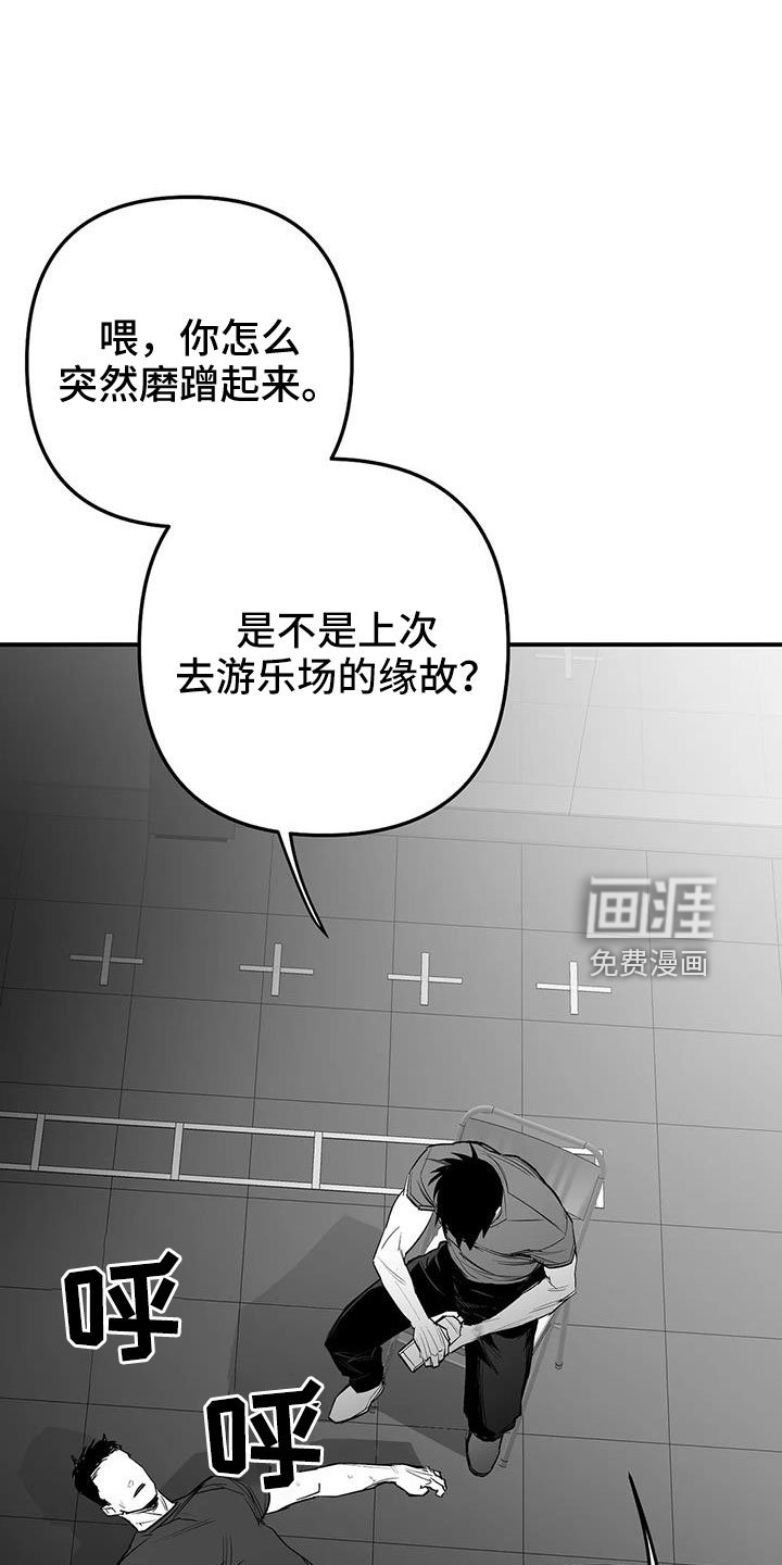 第193章：【第三季】那人很危险