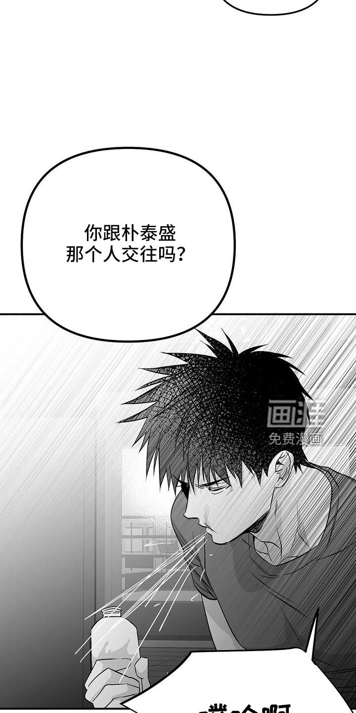 第193章：【第三季】那人很危险