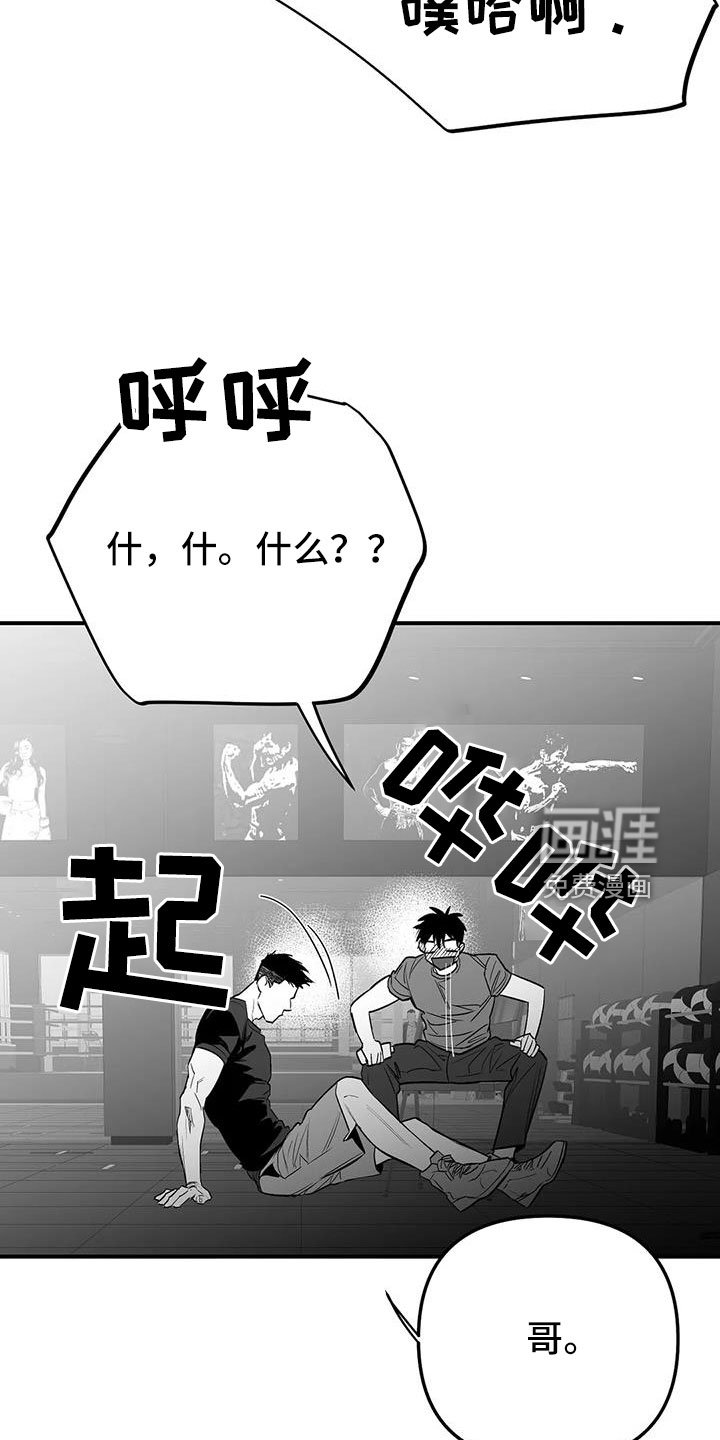 第193章：【第三季】那人很危险