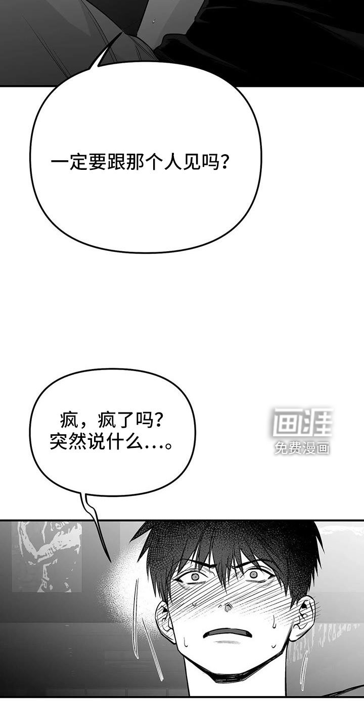 第193章：【第三季】那人很危险