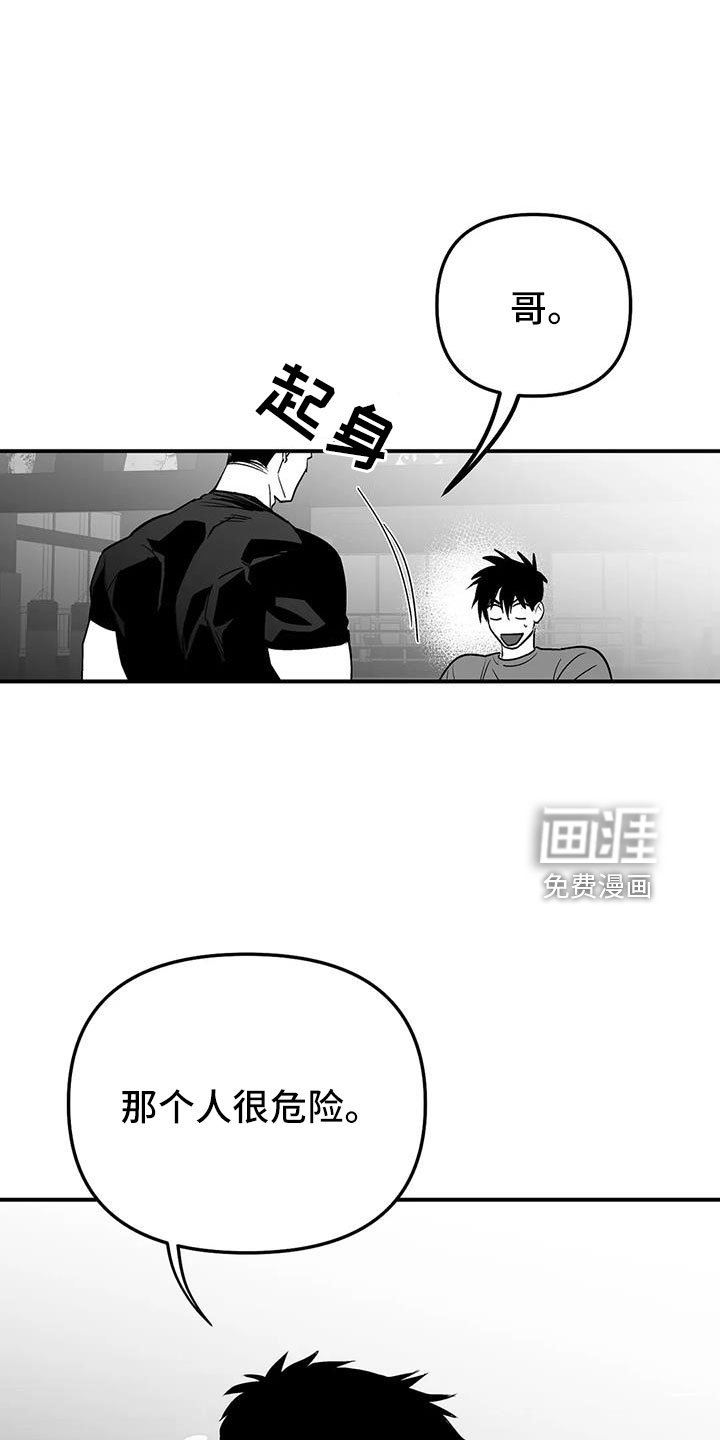 第193章：【第三季】那人很危险