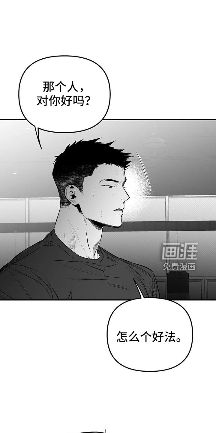 第194章：【第三季】不像自己