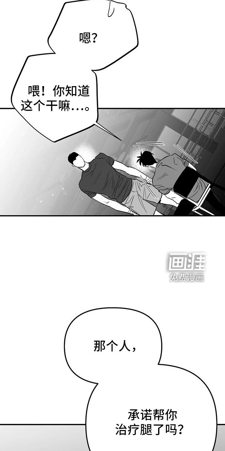 第194章：【第三季】不像自己